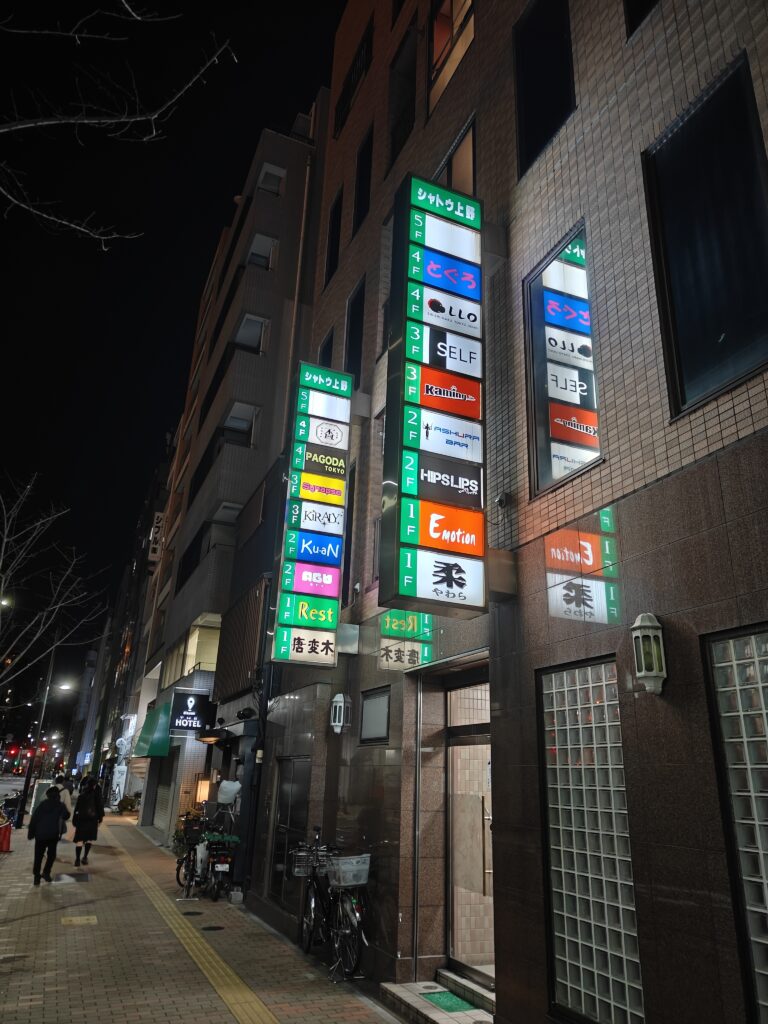 tokyo gay snack bars